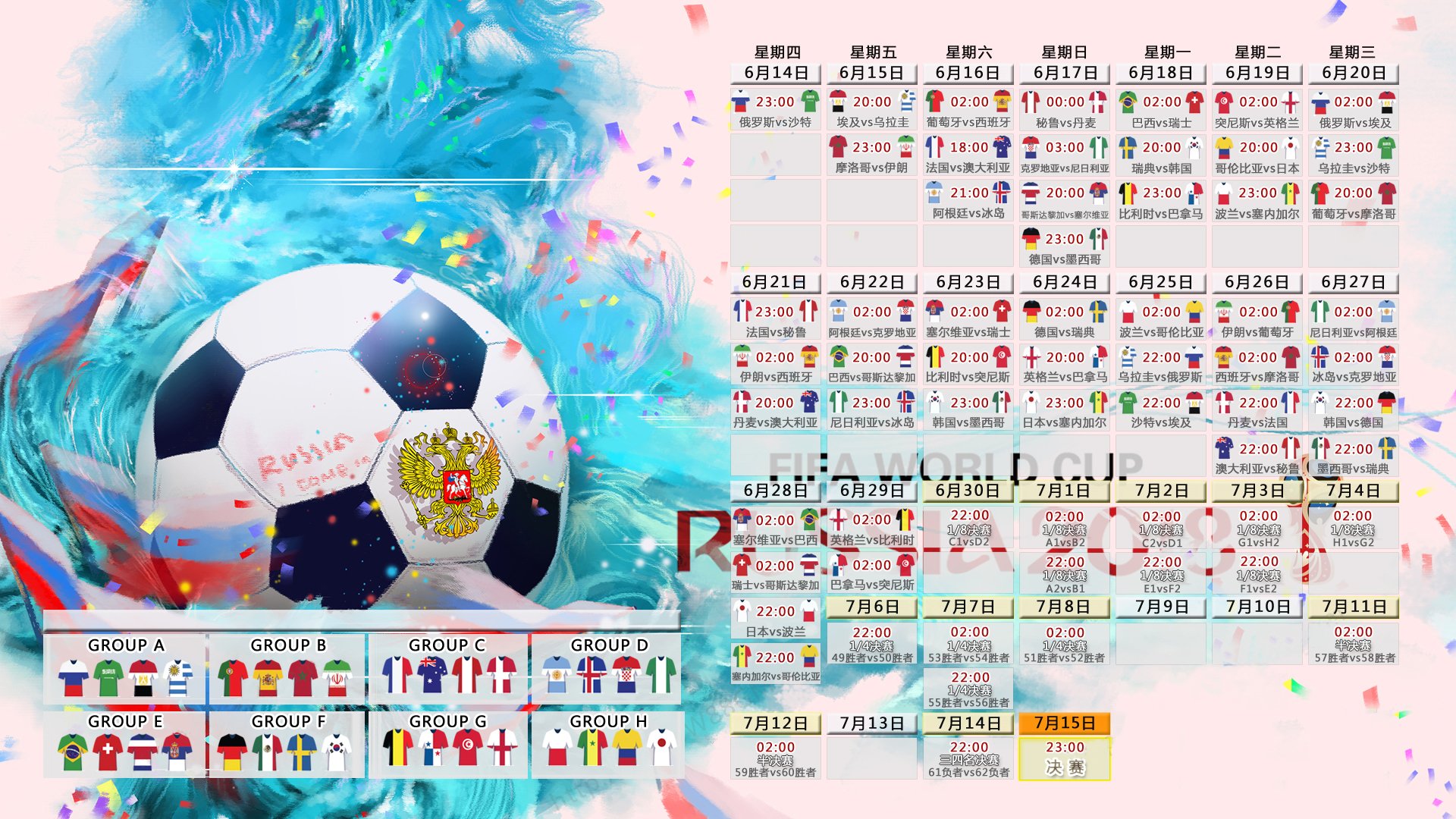世界杯2026-东瀛风暴，2026世界杯C组焦点战，日本力克法国，格列兹曼独木难支